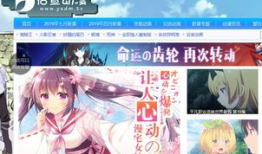 动漫资源网站,探索热门资源网站，解锁海量动漫宝藏