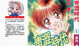 爱漫画漫画网,探索无尽动漫世界的奇幻之旅