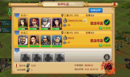 胡莱三国千盟直播91