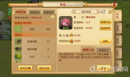 胡莱三国千盟直播91