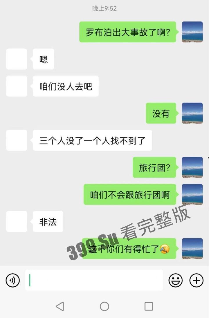 罗布泊干尸事故！罗布泊 4 人遇难遗体碳化 领队不专业走错路 水源储备不充足 人找到已晒成干尸 （现场无码视图）-4
