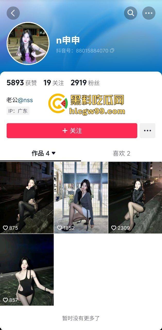 抖音极品黑丝御姐骚鸡【nss】早期诱惑露奶淫荡私拍被曝光，竟然还与大哥开房性交易！原创独家流出！-2